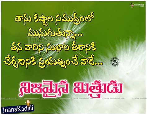 New Telugu Best Friendship Poetry Good Morning Wishes And Wallpapers