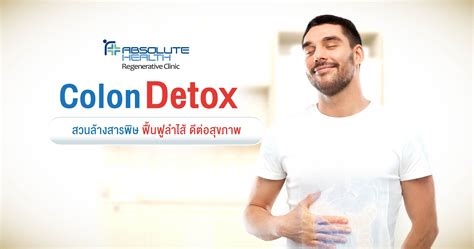 Colon Detoxification Colon Cleansing For Optimal Health Blog