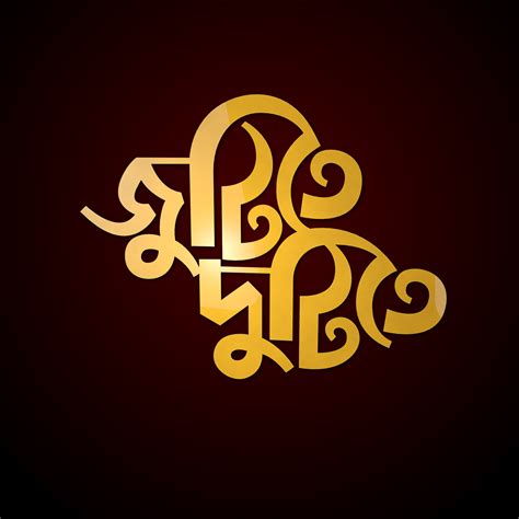 Bangla Typography L 2012 16 On Behance