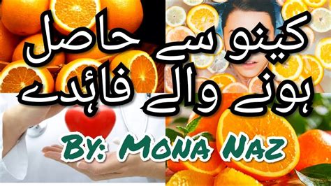 Amazing Facts And Benefits Of Oranges For Health And Beauty Urdu