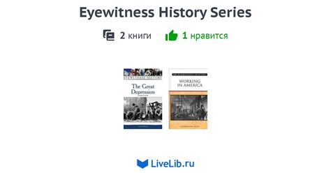 Серия книг Eyewitness History Series — 2 книги