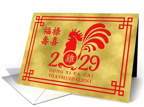 Chinese New Year 2029 Rooster For Client Gold Effect 1462910