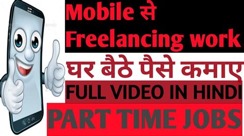 It's free to sign up and bid on jobs. Freelancing | Part Time Jobs | Work from Home | Freelancer ...
