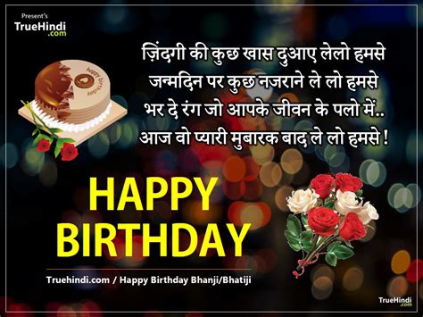 This post contains all stuff that you want. (भांजी/भतीजी) Happy Birthday Niece/Nephew Status Images In ...