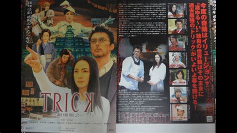 個人撮影 熟女 無修正 レイプ 人妻 中出し 近親相姦 素人 jk 中に出さないで 閲覧注意 バレないように 五十路 盗撮 オナニー 爆乳 巨乳 寝取られ リベンジポ. トリック劇場版2 (2006) 映画チラシ 仲間由紀恵 阿部寛 生瀬勝久 ...