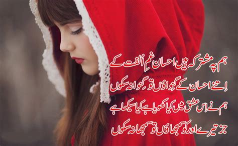 Sad Romantic Shayari Urdu Gaswtrek