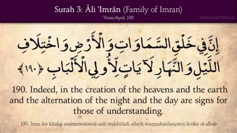 Last Ayats Of Surah Al Imran Heart Touching Recitation By Images And Photos Finder