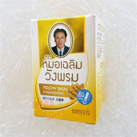 G Wangphrom Yellow Thai Herbal Balm Relief Pain Anti Inflammatory Swelling Eur