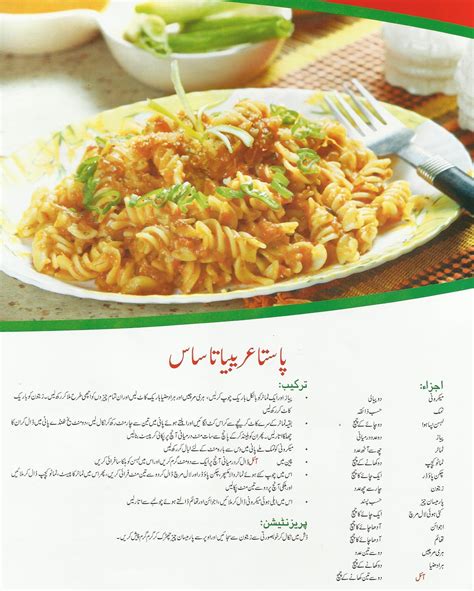 Coking Philospher Special New Eid Recipes In Urdu Pasta Arabiatass
