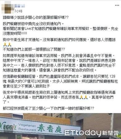 中央和国家机关网站 中国政府网 中联部 外交部 国防部 国家发展和改革委员会 教育部 科学技术部 工业和信息化部 国家民族事务委员会 公安部 国家安. 假冒餐廳員工轟高市府防疫 業者：不是我員工!韓市府怒了最高罰300萬 | ETtoday政治 | ETtoday新聞雲