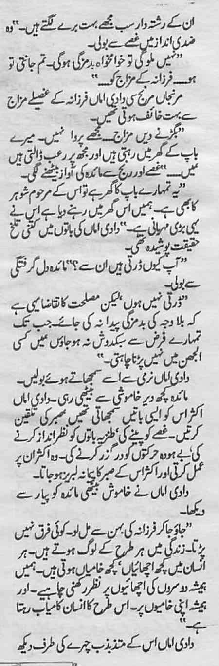 Sath 60 Dinon Ki Baat Complete Urdu Story Urduzone