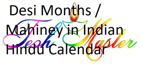 12 Desi Monthsmahiney In Indian Hindu Calendar टैक मास्टर
