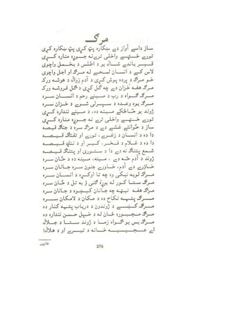 Ghani Khan Pashto Poetry