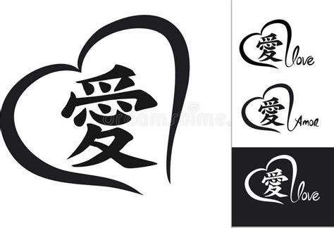 Símbolo Del Kanji Para El Amor En Japonés Ilustración Del Vector