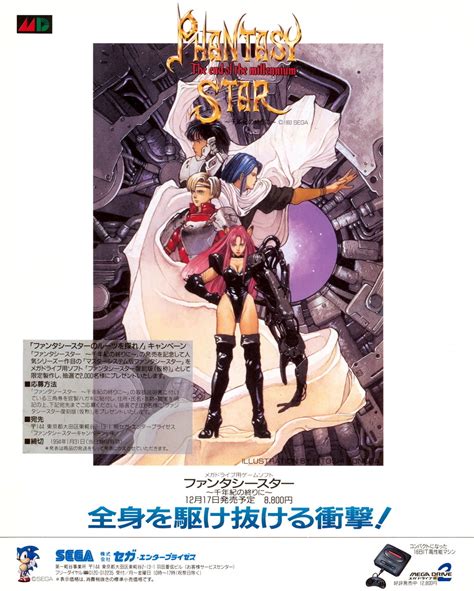 Phantasy Star Iv Details Launchbox Games Database