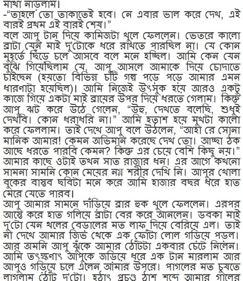 Bangla Choti Golpo Darelopharmacy