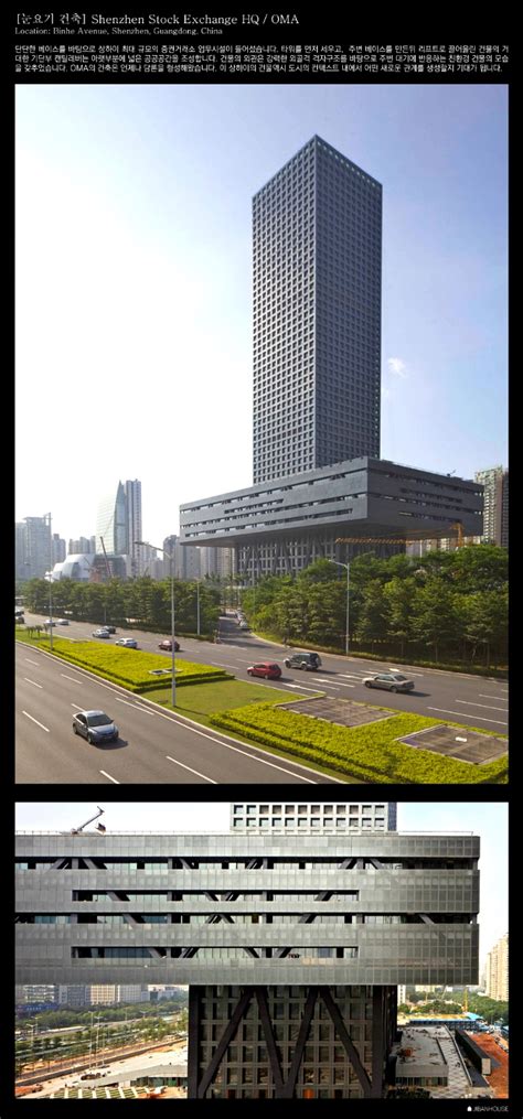 Shenzhen Stock Exchange Hq Oma