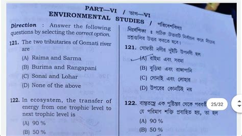 Tripura Lp Tet Solved Envirnonment Questions Discussed