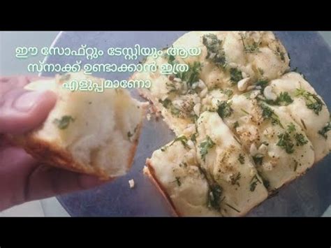 15 gb of storage, less spam, and mobile access. Garlic bread recipe in malayalam/easy snack recipe/easy ...