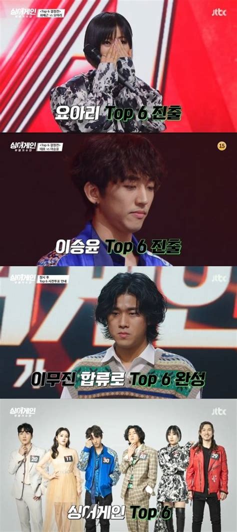 《싱어게인》(sing again)는 대한민국의 jtbc와 디스커버리 채널 코리아가 공동 제작하고 동시 방송 중인 오디션 예능 텔레비전 프로그램이다. 스포츠한국:'싱어게인' 탑6 확정→파이널 무대 예고…온라인 ...