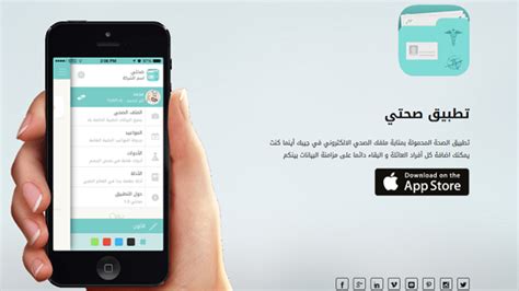تطبيق memuهو افضل محاكى اندرويد مجانى وبالفعل 50 مليون شخص يستمتعون حاليا بتجربه اللعب عليه. صحتي .. تطبيق جديد للآيفون يجعل سجلك الطبي في جيبك