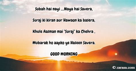 Shayari For Subha Good Morning Subah Hai Nayi Shayari Zarasa