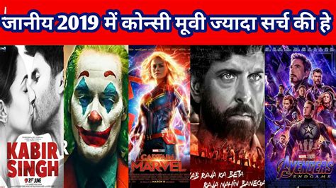 Great movies to watch on a plane ride. most searched movie on google 2019 - YouTube