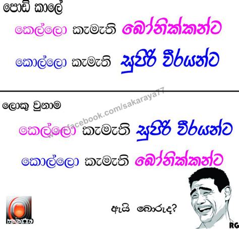Top top jokes apis include dad jokes, joke, jokes and more. SRI LANKA JOKES: FUN STUFF