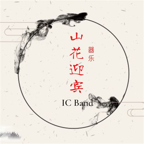 Ic Band Hoa Son Welcome Instrumental Single In High Resolution