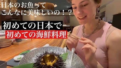 子供の頃から来てみたかった日本！本場の日本食に感激 Youtube