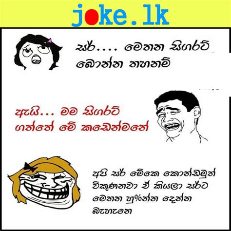 Check spelling or type a new query. Funny smorking jokes in sinhala - Sinhala Jokes » Sinhala ...