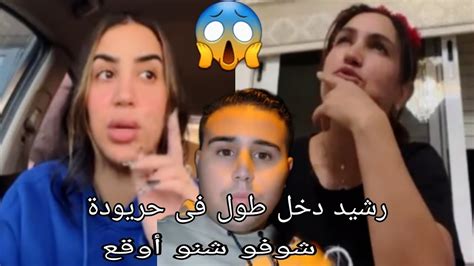 رشيد النجري شارشم حريودة فضحة كلشي بخصوص قضية ندى حاسي 😱nadahassi Youtube