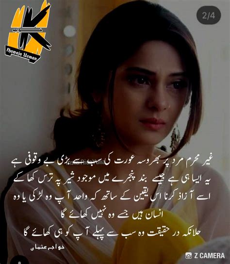 Short Urdu Poem That Talks About Bewafa Jawerhand