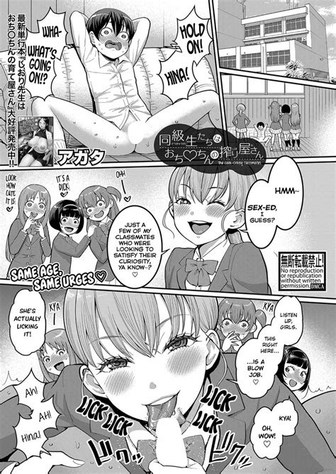 Doukyuuseisan The Cock Crazy Classmates Nhentai Hentai Doujinshi And Manga