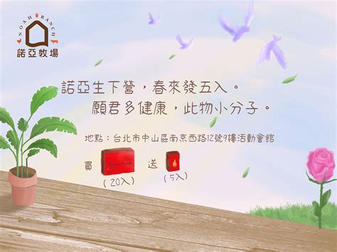 Explore tweets of 不见星空 @bujianxingkong on twitter. 2021 成為諾亞牧場【註冊會員】享有生物水解小分子官網眾多好康 | 諾亞牧場