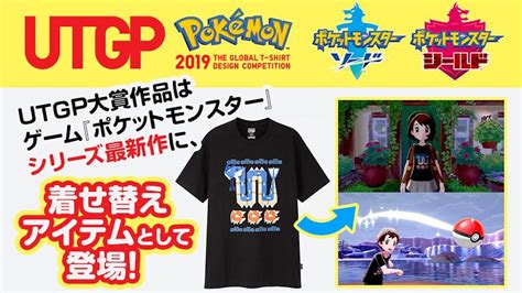 Trainer Customization Returns In Pokémon Sword And Shield With Corocoro Comic Promising More