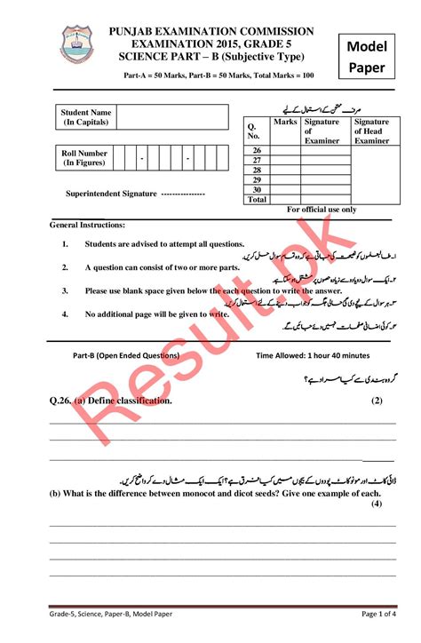 Punjab Education Commission Model Papers Pec Sample Model Papers