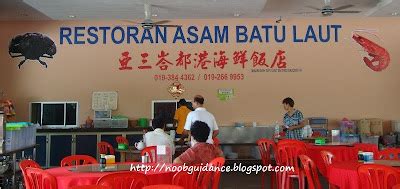 MaoMao Eats!: Asam Batu Laut Seafood Restaurant 亚三峇都港海鲜饭店 (Tanjung Sepat)