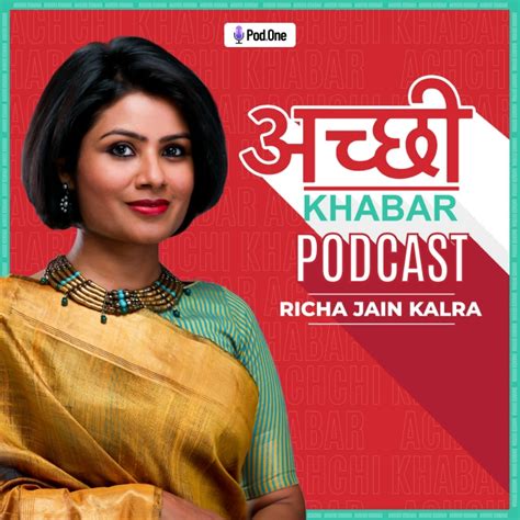 Achchi Khabar Podcast