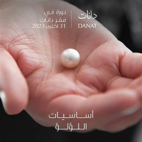 Danat Bahrain Institute For Pearls And Gemstones