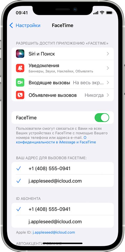 Использование Facetime на устройстве Iphone Ipad или Ipod Touch