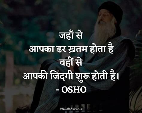 ओशो कोट्स हिंदी में Osho Quotes In Hindi On Love Live And Relationship