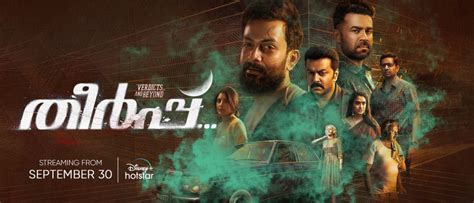 Theerppu Malayalam Movie OTT Release Date Is 30th September Streaming