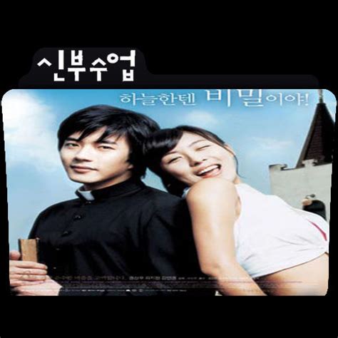 Love So Divine Korean Movie Folder Icon By Tachibanaetsuko On Deviantart The Best Porn Website