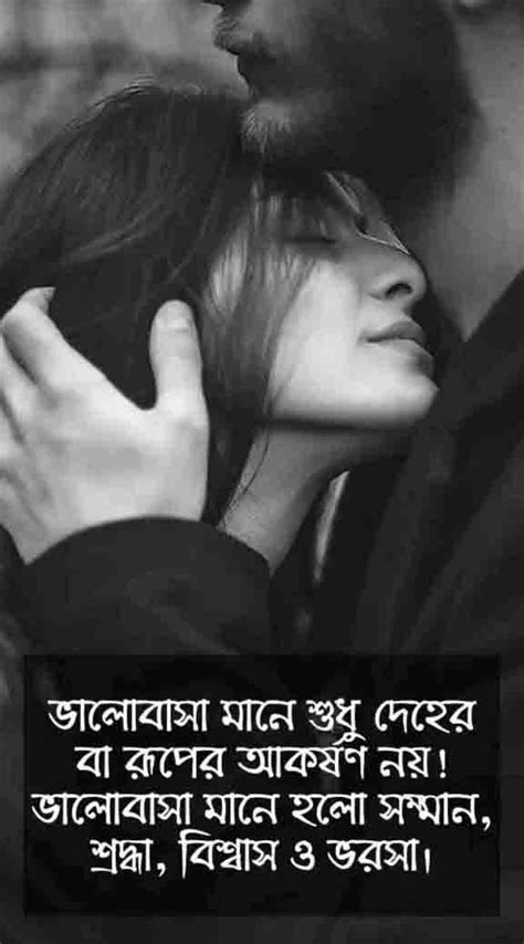 New Bangla Shayari Love Bangla Shayari Romantic