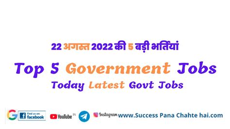 Top 5 Government Jobs Today Latest Govt Jobs Hp Govt Jobs 2023 Impt