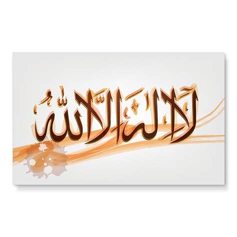 La Ilaha Illallah Arabic Calligraphy Canvas Prints Calligraphy