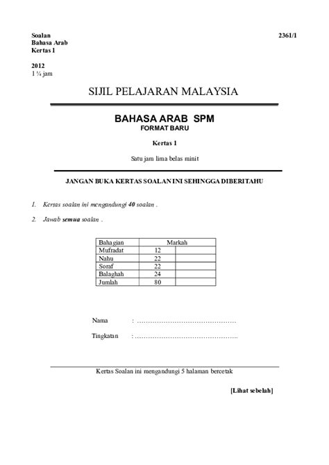 Majlis peperiksaan malaysia (mpm) yang ditubuhkan pada 1 februari 1980 di bawah akta majlis peperiksaan malaysia. (DOC) SIJIL PELAJARAN MALAYSIA BAHASA ARAB SPM | Ahl ...