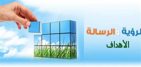 استخدم الازرار لتغير نمط الرؤية. ما الفرق بين الرؤية والرسالة - موضوع