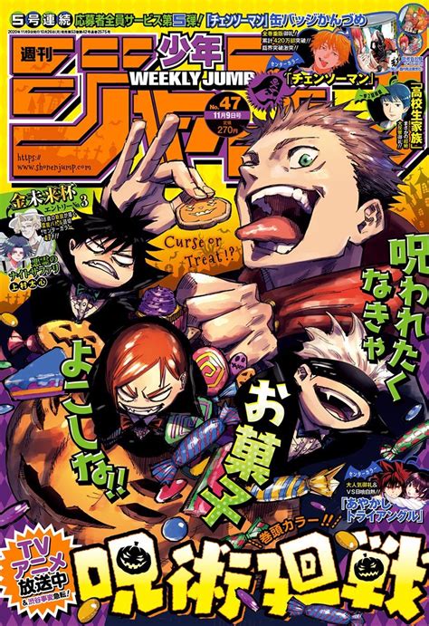 Jujutsu Kaisen Cover My Anime List